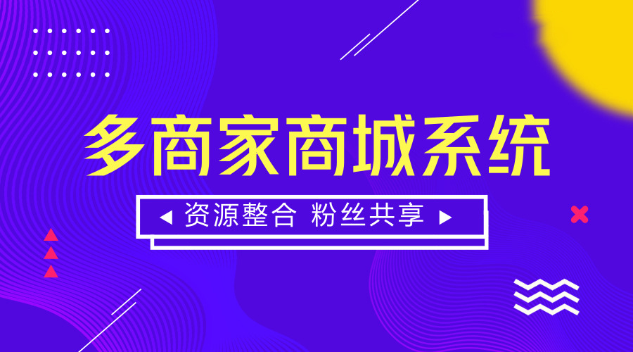 商城类APP的基本功能介绍