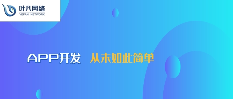 合肥APP开发公司哪家好？合肥开发APP公司有哪些？